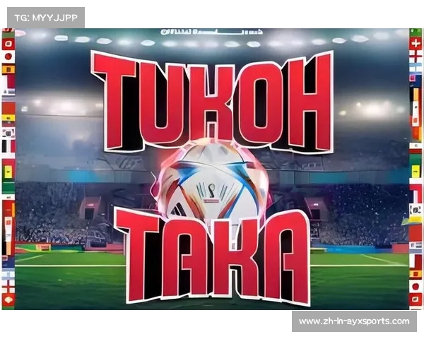 《世界杯热潮下的团结共鸣中国歌曲Tukoh Taka打响全球文化交融之声》 《世界杯热潮下的团结共鸣中国歌曲Tukoh Taka打响全球文化交融之声》