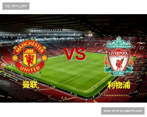 双红会再添精彩曼联战平利物浦助力阿森纳登顶积分榜 双红会再添精彩曼联战平利物浦助力阿森纳登顶积分榜